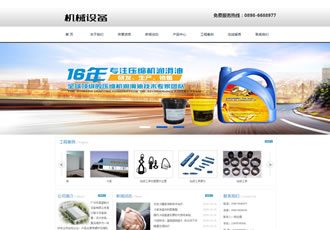 工業電子機械制冷設備類網站織夢模板(帶手機端