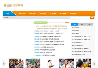 清新幼兒教育文章資訊類企業織夢模板