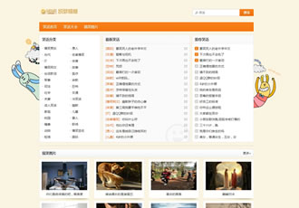 一款笑話類網站源碼織夢簡約清爽的織夢笑話網