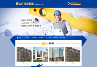 建筑房產裝飾企業網站源碼織夢通用企業公司網