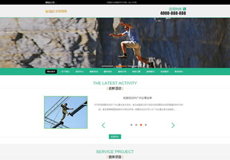 教育培訓行業網站織夢源碼 戶外拓展（帶手機版