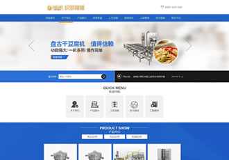 藍色機械設備產品類網站源碼織夢模板（帶手機