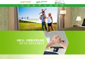 大氣綠色環保墻衣涂料類網站織夢源碼(修正版