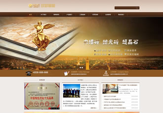建材陶瓷類網源碼 棕色陶瓷類企業通用織夢模板