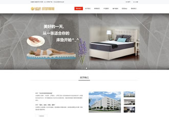 HTML5響應式家居床墊類網(wǎng)站源碼 H5家具定制類網(wǎng)站