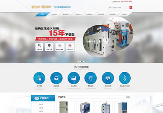 機械設備公司銷售類通用公司企業網站織夢模板