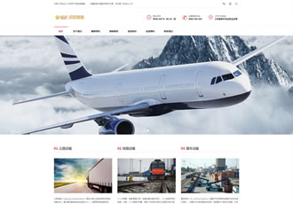 響應式物流企業織夢網站模版快遞物流貨物服務