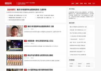 響應(yīng)式博客新聞主題織夢(mèng)dedecms模板html5個(gè)人IT博客