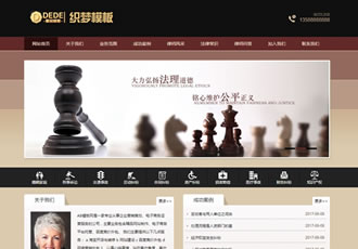 律師事務所資訊類網(wǎng)站織夢模板法律援助知識個