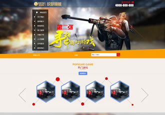 游戲手游程序開發類織夢網站源碼游戲公司團隊