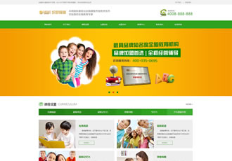 幼兒教育培訓機構織夢網站源碼早教機構幼教培