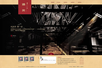 白酒酒類產品展示類企業織夢網站源碼酒業酒類