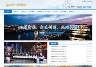 發(fā)展交流科技協(xié)會(huì)類(lèi)網(wǎng)站織夢(mèng)模板商貿(mào)協(xié)會(huì)類(lèi)網(wǎng)