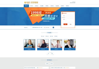 熱門數理化培訓教育課程類網站織夢模板中小學