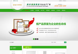 營銷型辦公照明LED面板平板燈具類織夢網站源碼