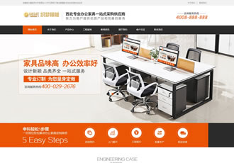 營銷型辦公家具產品織夢網站源碼辦公家具采購