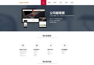 HTML5高端品牌網站建設織夢源碼模板