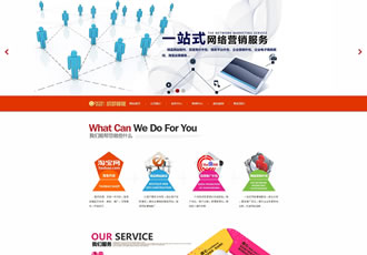 html5網絡設計類公司企業織夢源碼修正版