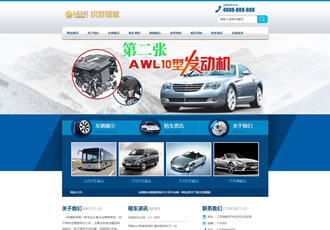 汽車零配件生產維修保養類織夢模板藍色汽車租