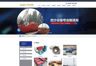 航運造船廠抽沙船設備類網站織夢模板船只挖沙