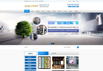 營銷型燈箱標識設計類織夢源碼燈箱廣告戶外媒