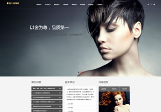 響應式美容養生美發連鎖類織夢模板HTML5美容養生