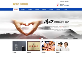 防水卷材建材類織夢模板防水材料生產企業網站