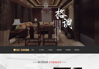 品牌臥室家居家具類織夢模板家具沙發茶幾網站