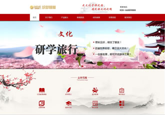 文化策劃展覽傳媒類織夢模板文化傳媒類網站源