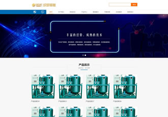 響應式液壓濾油機類網站織夢模板HTML5響應式機械