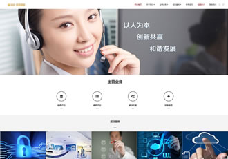 響應式信息技術類織夢模板HTML5響應式通用科技類