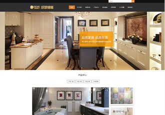 響應式建材瓷磚類網站織夢模板家居裝修建材網