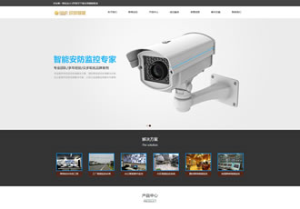 響應式數字防盜視頻監控類網站織夢模板HTML5智能