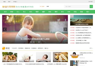 女性健康養(yǎng)生資訊網(wǎng)類織夢(mèng)模板新聞資訊門(mén)戶網(wǎng)