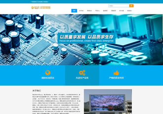響應式電子元件電路板類網站織夢模板html5電子產