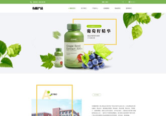 響應式有機生物產品類網站織夢模板綠色有機產