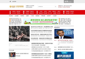 新聞博客軍事資訊頭條網織夢模板軍事新聞門戶