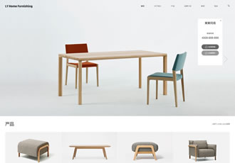 響應式家具家居類網站織夢模板(自適應手機端)