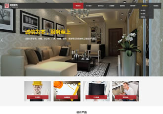 響應式裝飾工程類網站織夢模板html5裝飾裝潢公司網站源碼