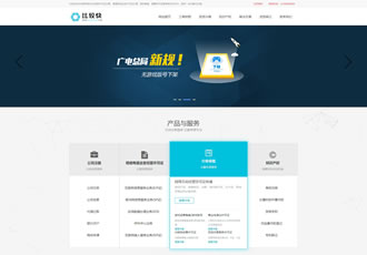 工商注冊資質代辦類網(wǎng)站織夢模板公司注冊類網(wǎng)站源碼下載