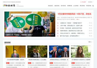 新聞博客類網站織夢模板新聞文章資訊博客網站源碼下載
