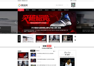 潮牌鞋潮流資訊類網站織夢模板球鞋運動裝備新聞資訊網站源碼下載