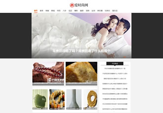 時尚新聞資訊類網站織夢模板娛樂新聞資訊類網站源碼