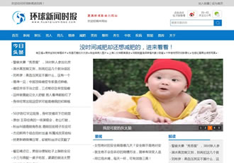 新聞時報資訊類網站織夢模板 新聞資訊門戶網站源碼下載