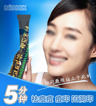 美容護面去痘痘膏產品主圖