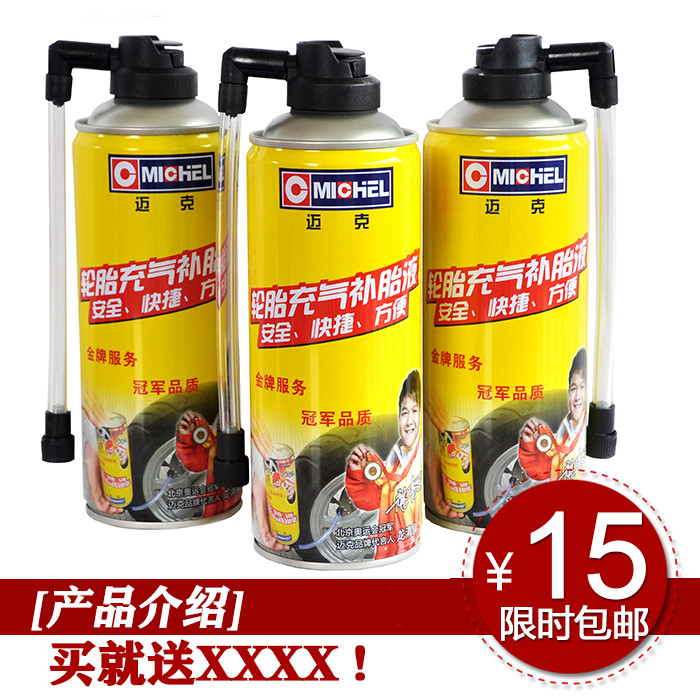 輪胎充氣補胎液車載設備主圖