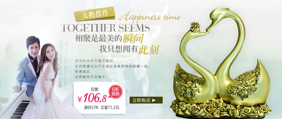 裝飾小擺件各類工藝品海報