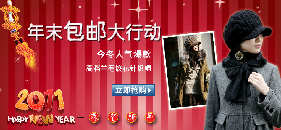 紅色服裝促銷大海報(bào)