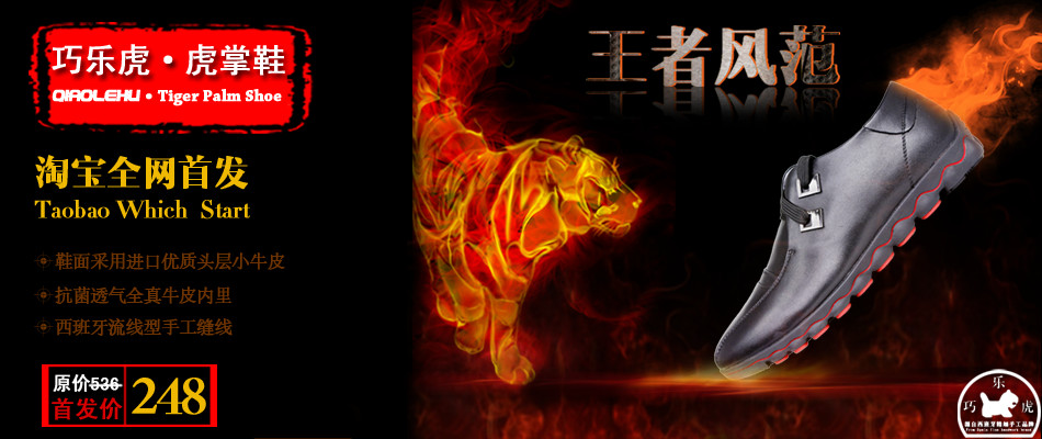 高檔皮鞋形象海報促銷宣傳