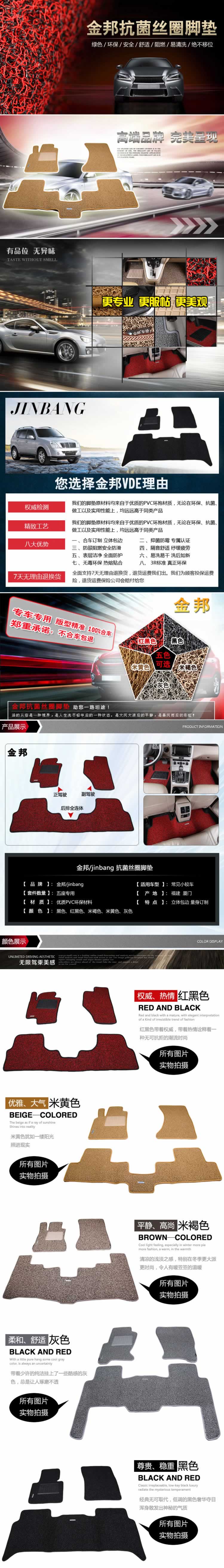 金幫搞菌絲圈汽車(chē)腳墊汽車(chē)裝飾描述